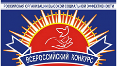 В Тверской области определили лучшие организации с высокой социальной эффективностью
