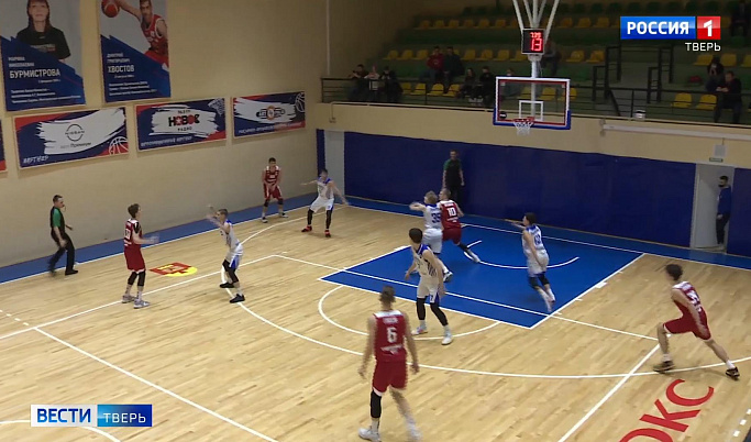 Первенство России по баскетболу среди юниорских команд проходит в Твери 