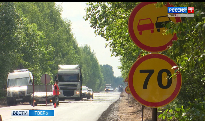  На ремонт дорог в Тверской области потратят 4,5 миллиарда рублей