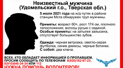 В Тверской области на железнодорожных путях обнаружили труп пенсионера