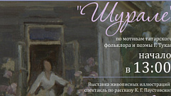Жителей и гостей Тверской области приглашают на музейно-театрализованное мероприятие «Удомельские сезоны»