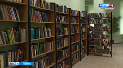 В Тверской области отмечают общероссийский день библиотек