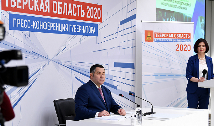 Игорь Руденя на пресс-конференции назвал главные события в Тверской области 2020 года и планы на 2021-й