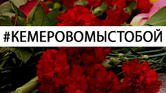 Российский Красный Крест объявил о сборе средств для семей пострадавших в торговом центре Кемерово