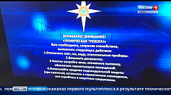 Без паники: технический сбой привел к ложным сообщениям о радиационной тревоге в Тверской области