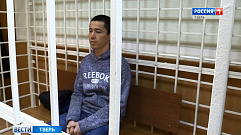 В Твери уроженца Центральной Азии осудили за финансирование террористов