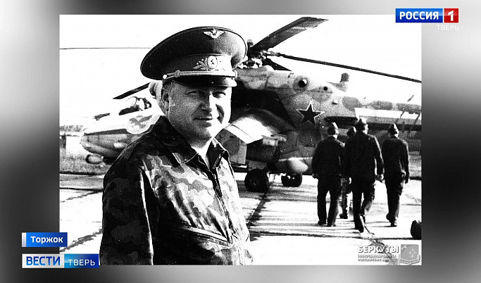 В Торжке вертолету присвоено имя Героя России Бориса Воробьева