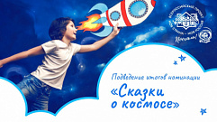 Школьница из Твери стала победителем конкурса «Моя страна – моя Россия»