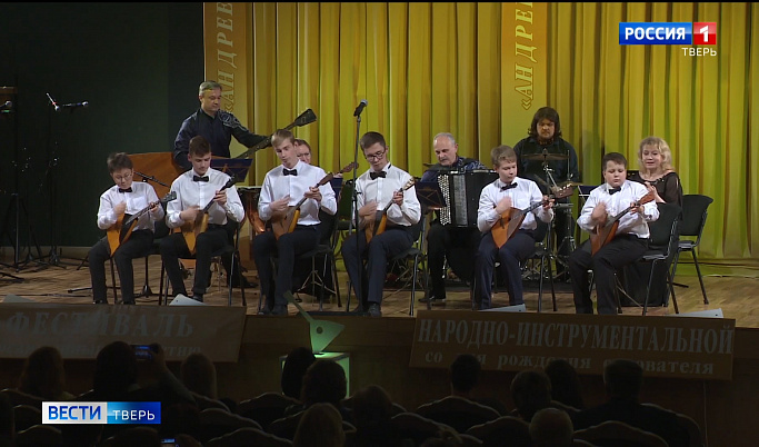 Фестиваль народно-инструментальной музыки «Андреевские дни» прошел в Твери 