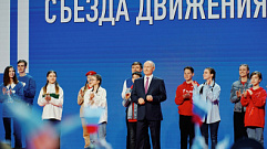 Президент Владимир Путин приветствовал активистов II Съезда Движения Первых, в котором участвовали представители Тверской области