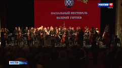 Валерий Гергиев и Симфонический оркестр Мариинского театра выступили в Твери