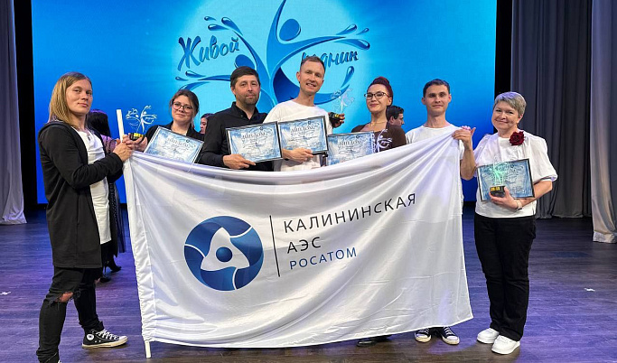 Рок-музыканты Калининской АЭС стали лауреатами конкурса «Живой родник»