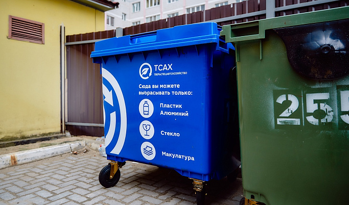 Жителям Тверской области рассказали, для чего нужны синие мусорные контейнеры