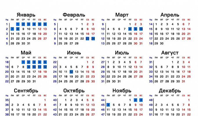 Минтруд России скорректировал дни отдыха в 2019 году