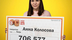 Счастливый билет: 700 тысяч рублей  выиграла жительница Твери в лотерее