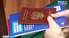 Свои первые паспорта граждан Российской Федерации получили одни из лучших тверских школьников