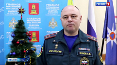 В Тверской области спасатели подвели итоги новогодних каникул