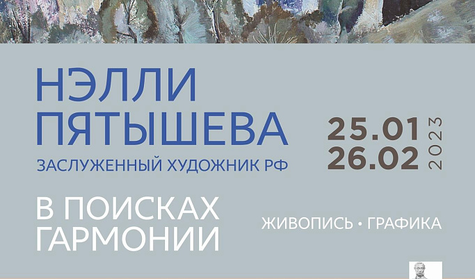 В Твери пройдет выставка живописи и графики заслуженного художника РФ