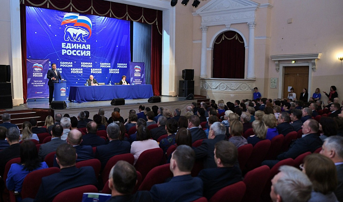 В конференции регионального отделения «Единой России» принял участие губернатор Игорь Руденя