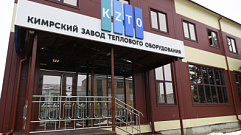 Заводу теплового оборудования «Радиатор» из Тверской области одобрен заем на расширение производства