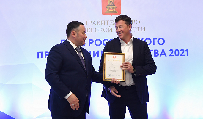 Игорь Руденя поздравил руководителей тверских предприятий с Днем российского предпринимательства