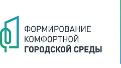 Завершается голосование за объекты благоустройства в Тверской области 
