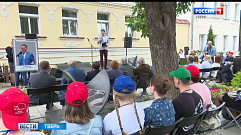 На два дня Тверь стала литературной столицей России