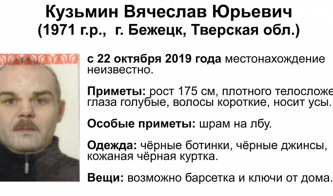 Более двух недель в Тверской области разыскивают жителя Бежецка