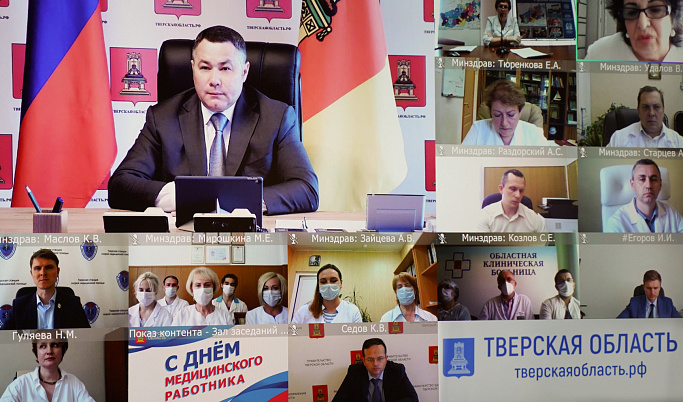 Губернатор Игорь Руденя поблагодарил медиков Тверской области за их труд
