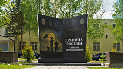 Памятник воинам-пограничникам открыли в Тверской области 