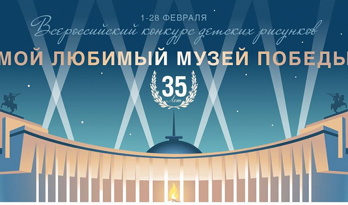 Жителей Тверской области приглашают поучаствовать в конкурсе, посвящённом юбилею Музея Победы