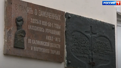 В Твери сняли таблички в память о репрессированных поляках