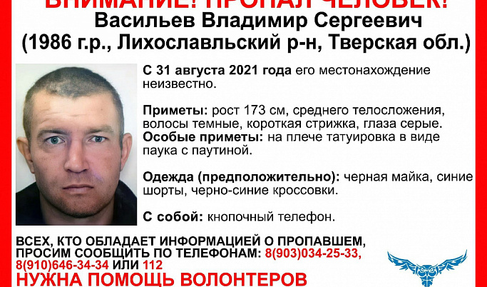 В Тверской области разыскивают 35-летнего мужчину с татуировкой на плече