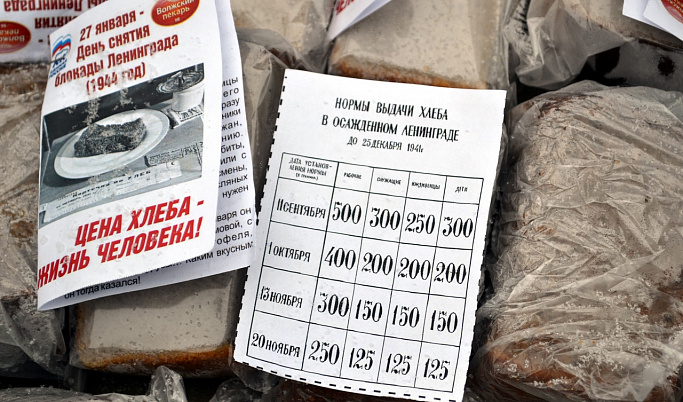 Акция «Блокадный хлеб» состоится в Твери 27 января