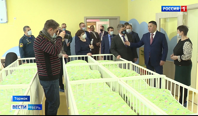 Губернатор Игорь Руденя посетил новый детский сад в Торжке                                                          