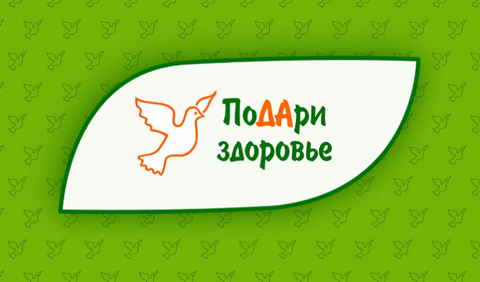 В Тверской области реализуют социально-оздоровительный проект «Подари здоровье»