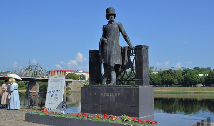 В Твери отмечают Пушкинский день России