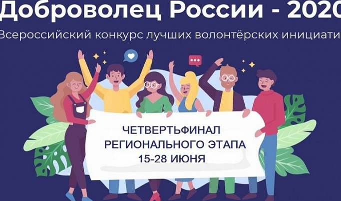 В Тверской области наградили лучших добровольцев 2020 года 