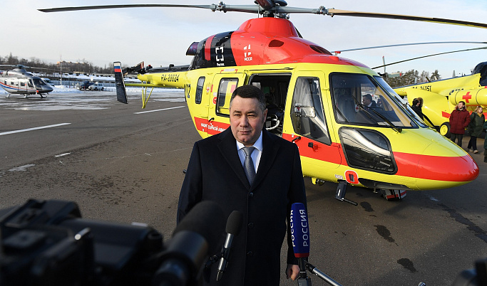 Санитарная авиация Тверской области получила новый современный вертолет