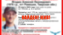 45-летнего Алексея Ягодкина нашли живым в Тверской области
