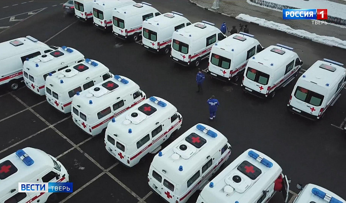 Новые машины скорой помощи поступили в Тверскую область
