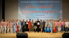 В Тверской области 5 мая откроется фестиваль детского кино «Мы нашей памяти верны»