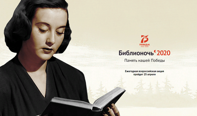 В Тверской области «Библионочь» пройдет в онлайн-формате