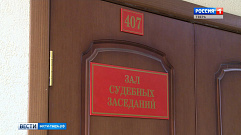 Тверской суд оштрафовал микрокредитную организацию на 150 тысяч рублей