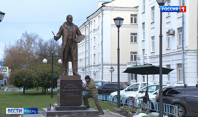 Памятник живописцу Ефрему Зверькову торжественно открыли в Твери