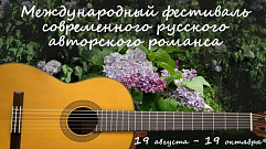 В Твери состоится концерт-прослушивание фестиваля «Очарование»