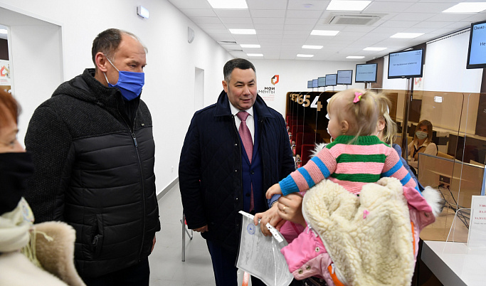 В Тверской области расширили перечень услуг МФЦ для действующих и будущих предпринимателей