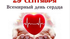 В Тверской области отмечают Всемирный день сердца профилактическими беседами