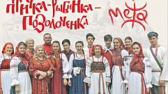 Тверитян приглашают на концерт фольклорного ансамбля «Межа»