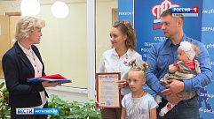 Семидесятитысячная семья из Твери получила сертификат на материнский капитал